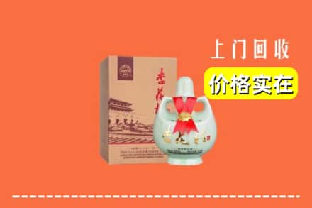 达川区回收杏花村酒