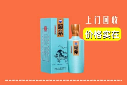 达川区回收赖茅